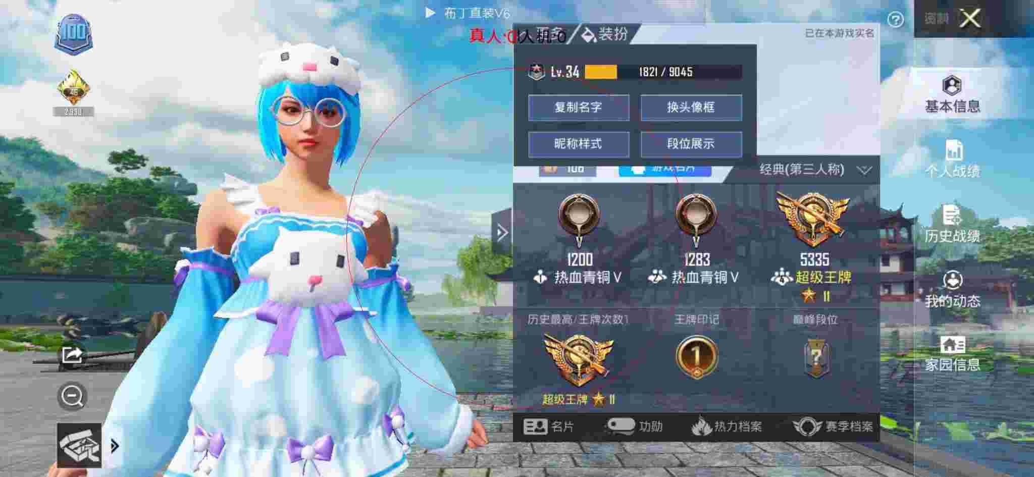 和平精英布丁直装透视 - ƽӢԵ˵辅助预览图